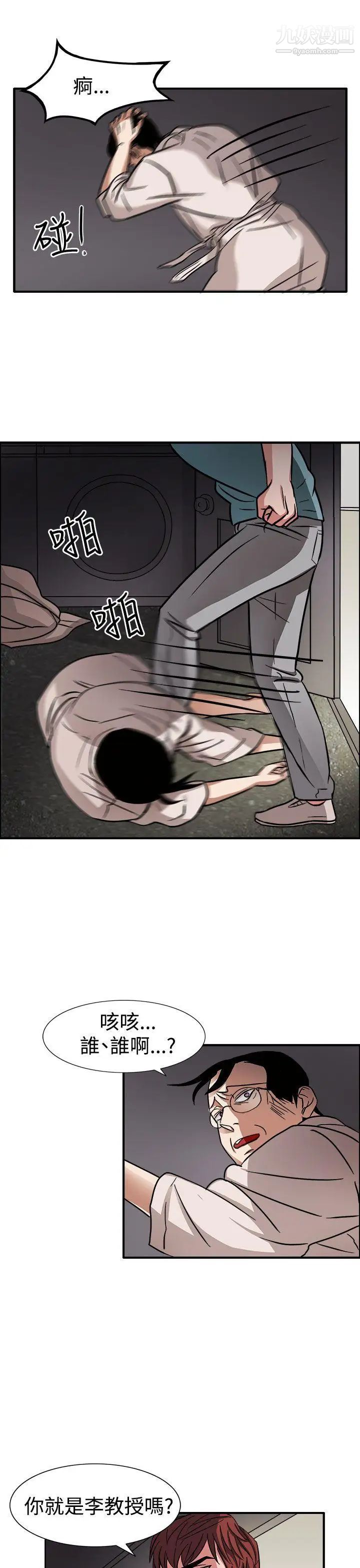 奴家思想第46话