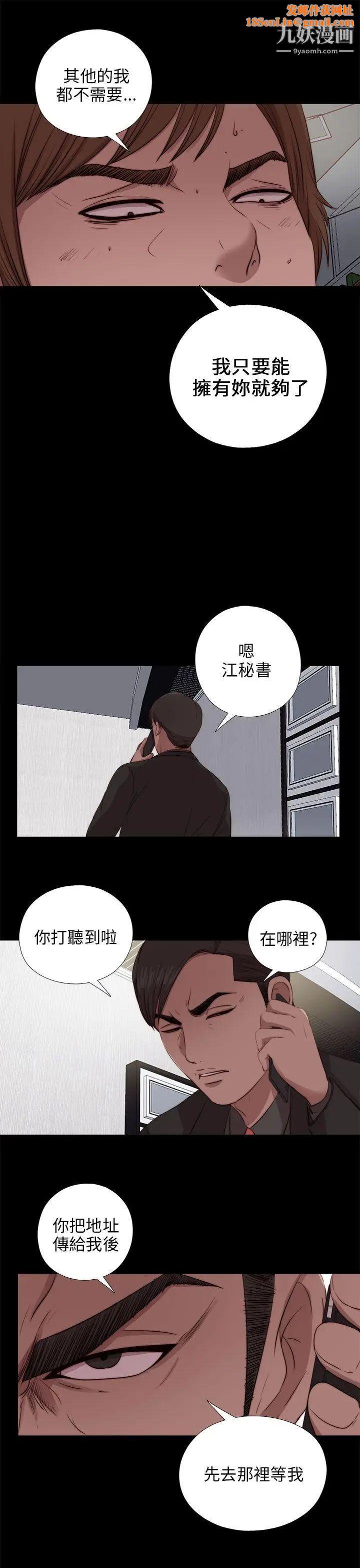 我的大叔邻家少女第95话