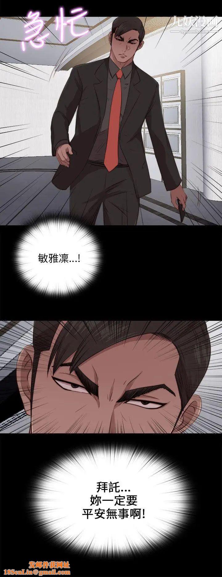 我的大叔邻家少女第95话