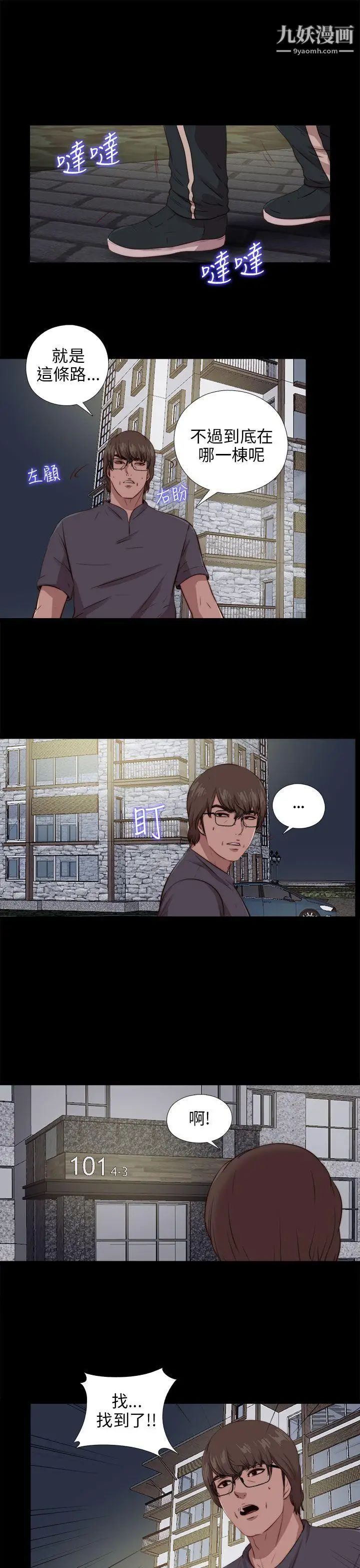 我的大叔邻家少女第95话