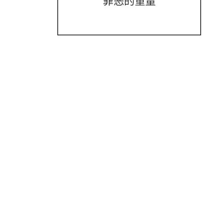 与上司的密约第14话