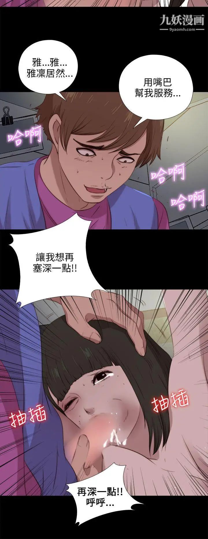 我的大叔邻家少女第95话