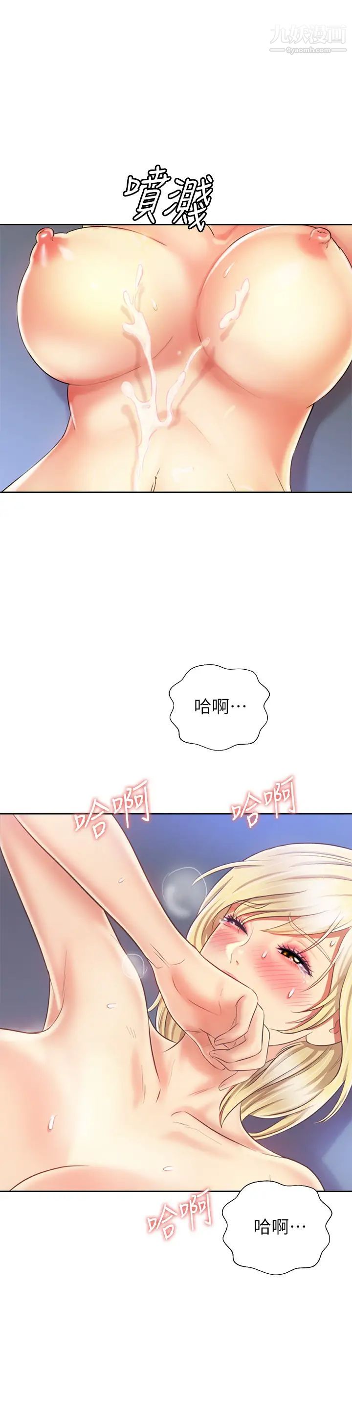 姊姊爱做菜第35话-伟翔…上课啰!
