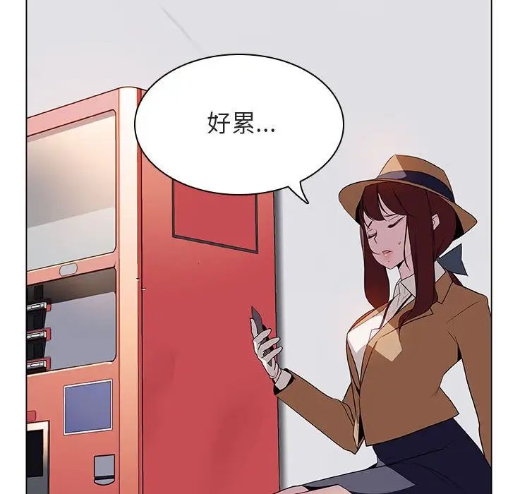 与上司的密约第14话