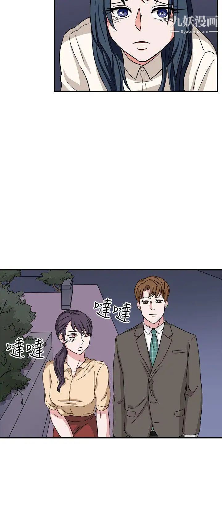 奴家思想第46话