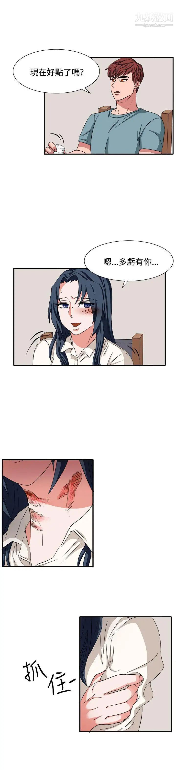 奴家思想第47话