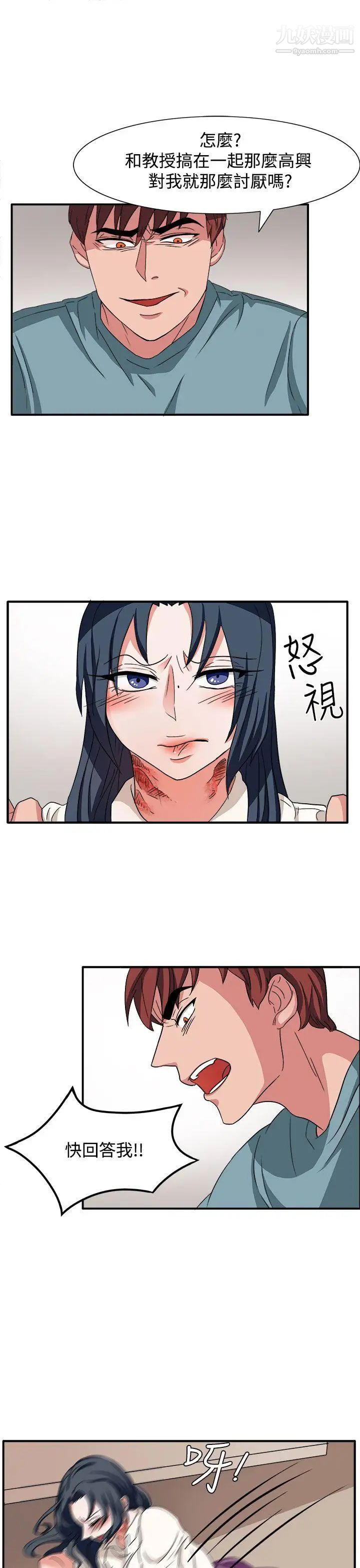 奴家思想第47话