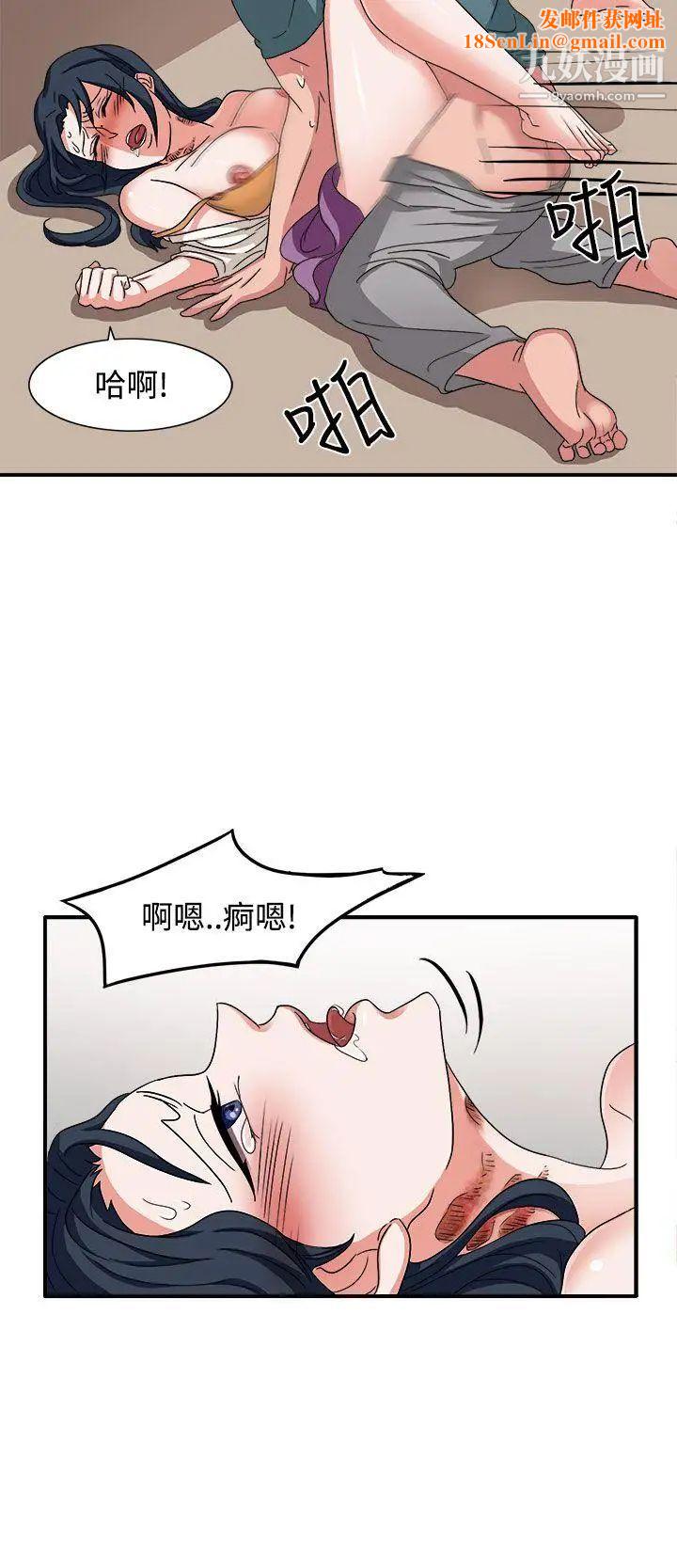 奴家思想第47话