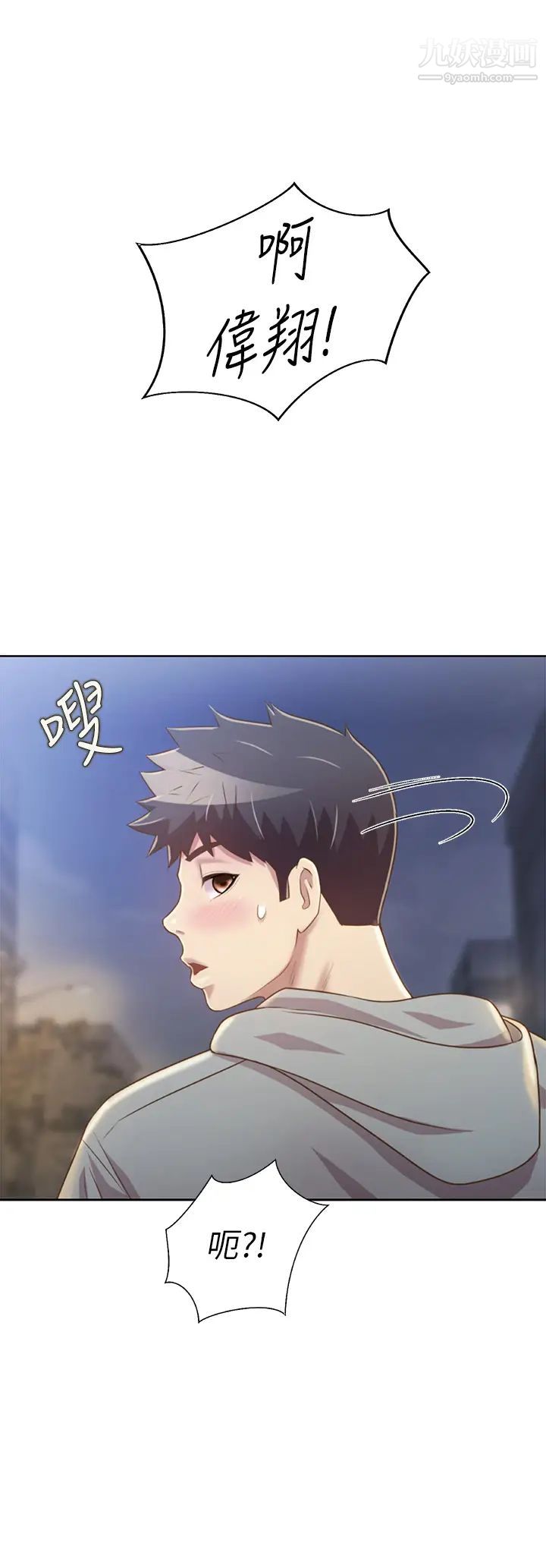 姊姊爱做菜第35话-伟翔…上课啰!