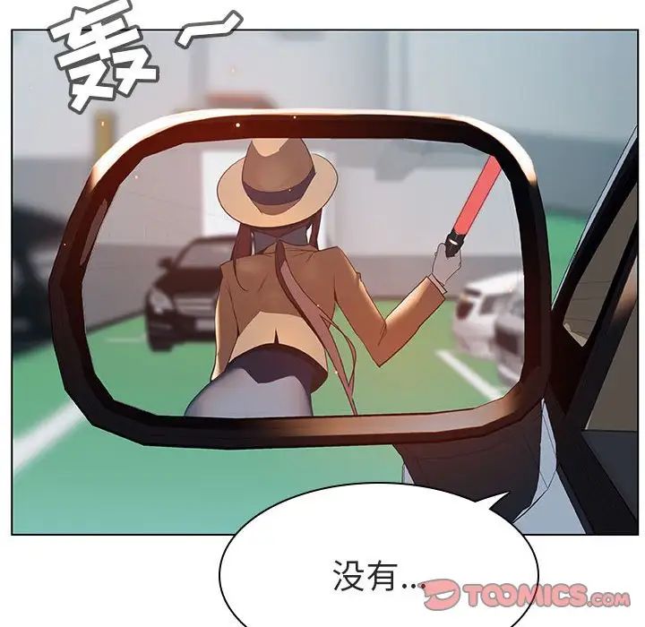 与上司的密约第14话