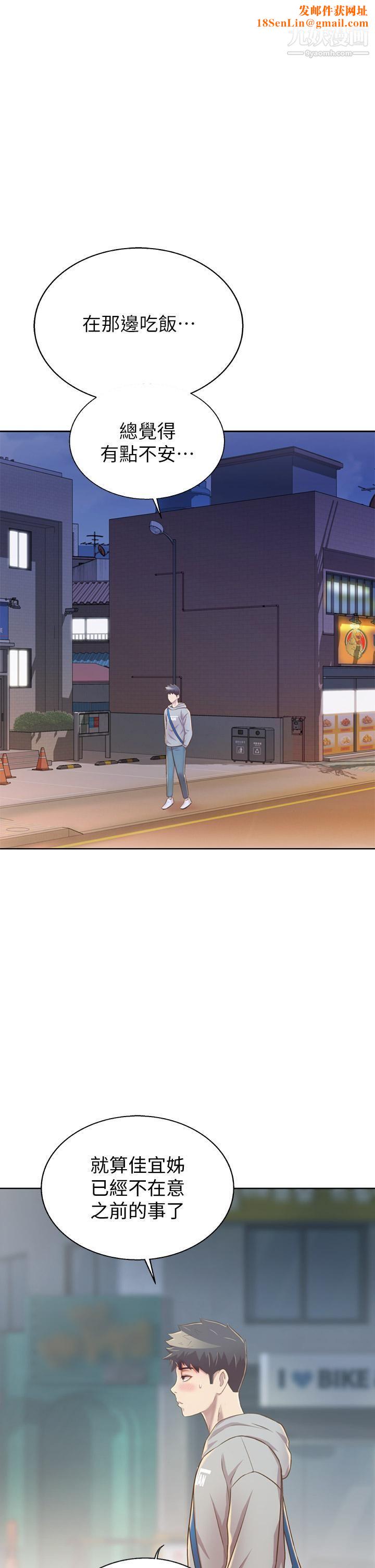 姊姊爱做菜第36话-和老师洗泡泡浴