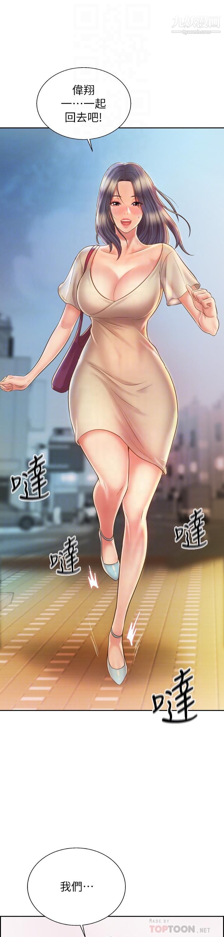 姊姊爱做菜第36话-和老师洗泡泡浴