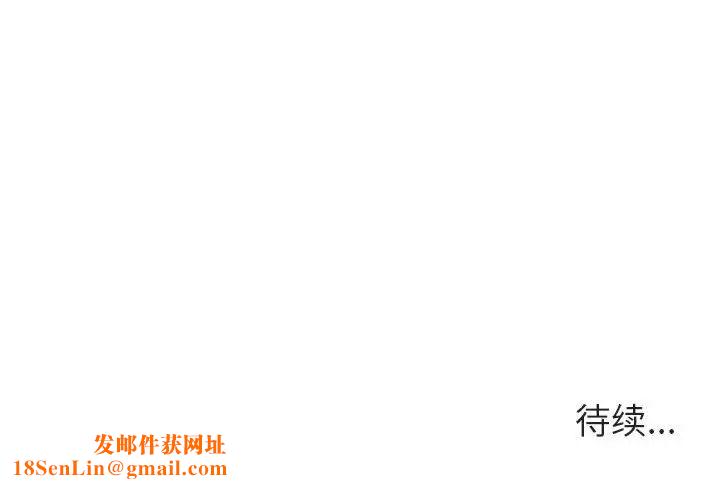 与上司的密约第14话