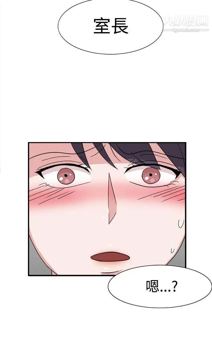 奴家思想第48话