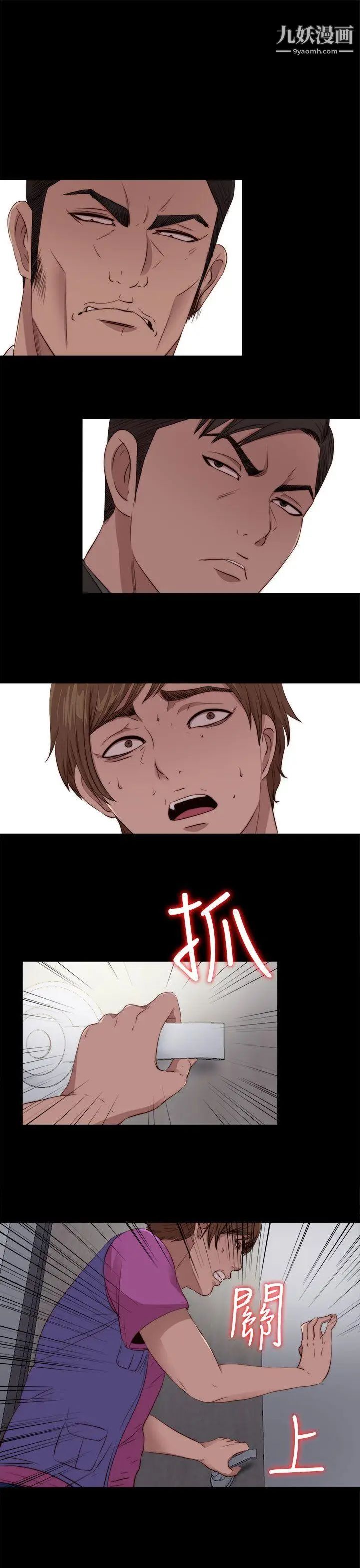 我的大叔邻家少女第96话