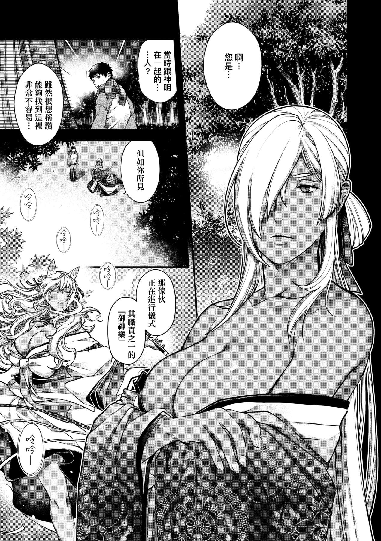 [日吉ハナ]回逢のケモノ[中国翻訳][日吉ハナ]回逢のケモノ[中国翻訳]