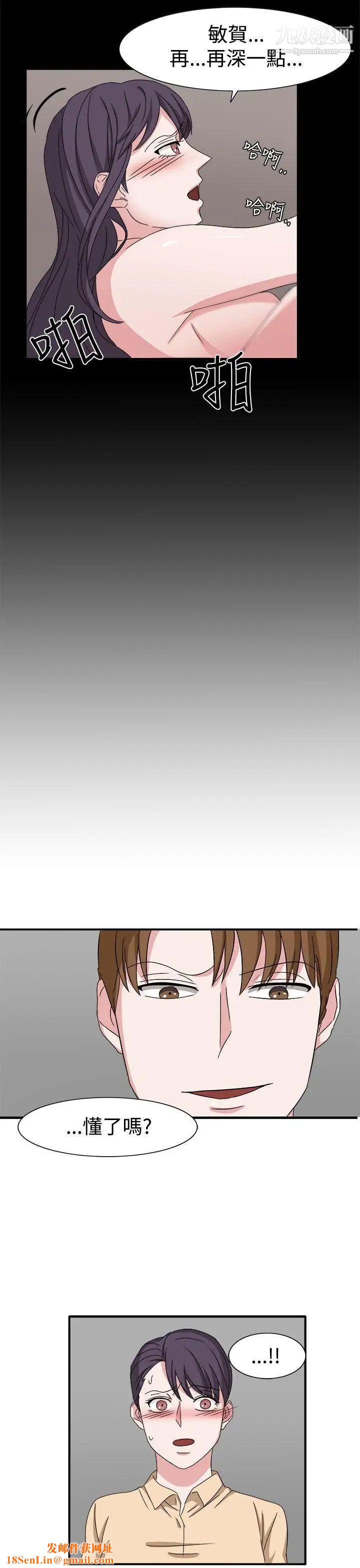 奴家思想第48话