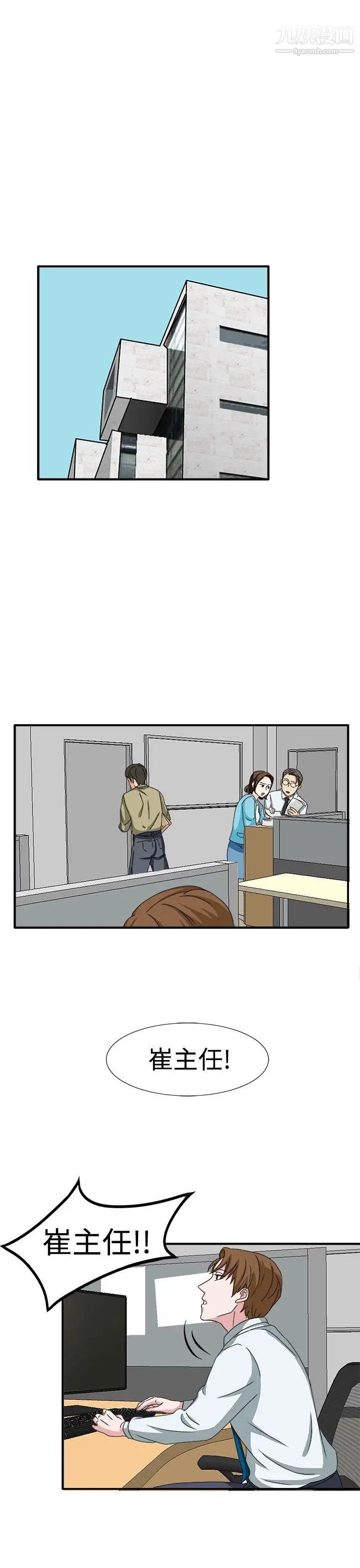 奴家思想第48话