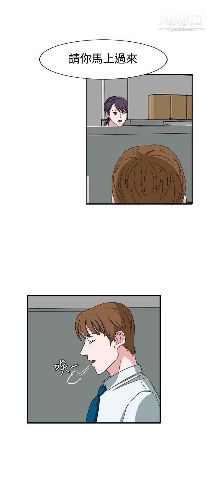 奴家思想第48话