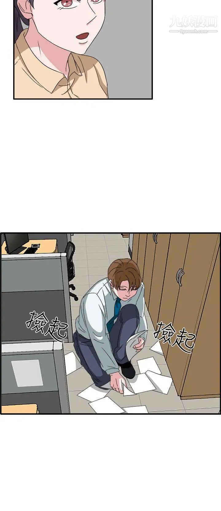 奴家思想第48话