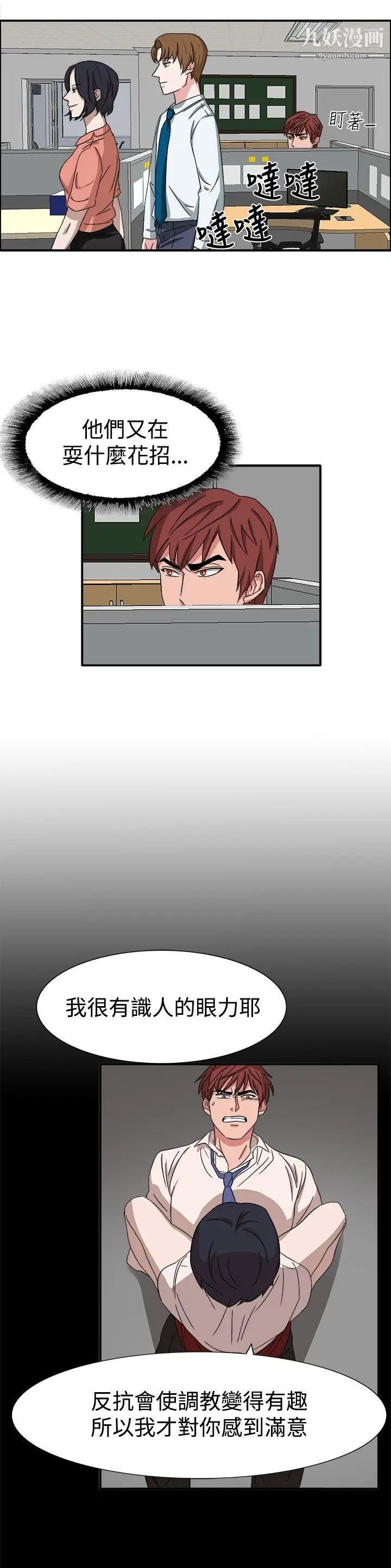 奴家思想第49话