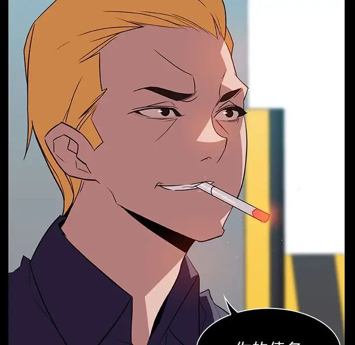 与上司的密约第15话