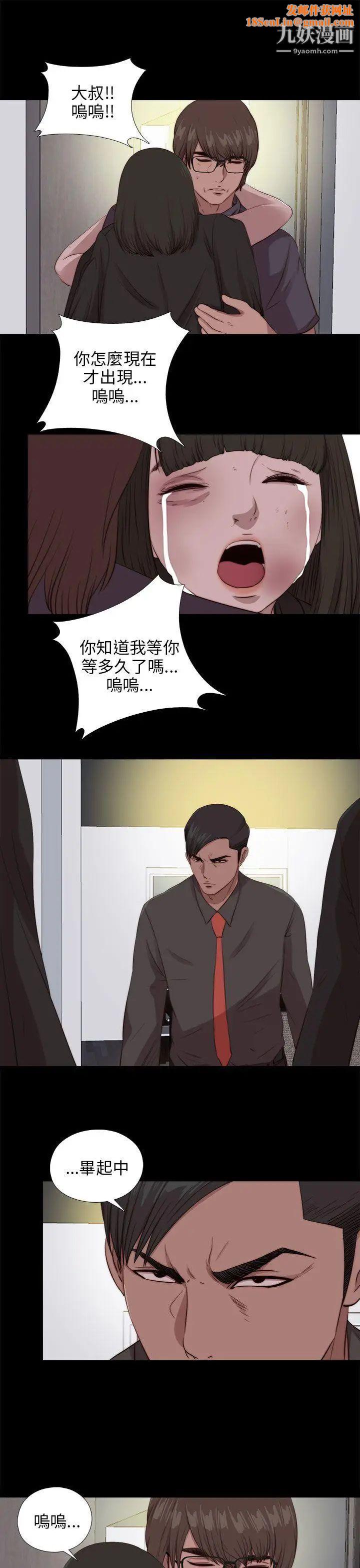 我的大叔邻家少女第97话