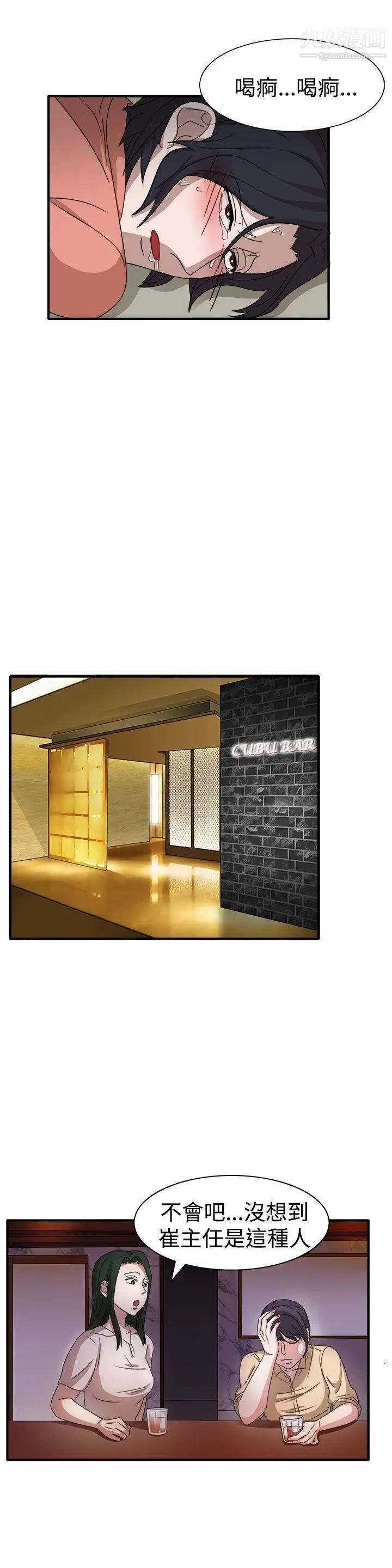 奴家思想第49话