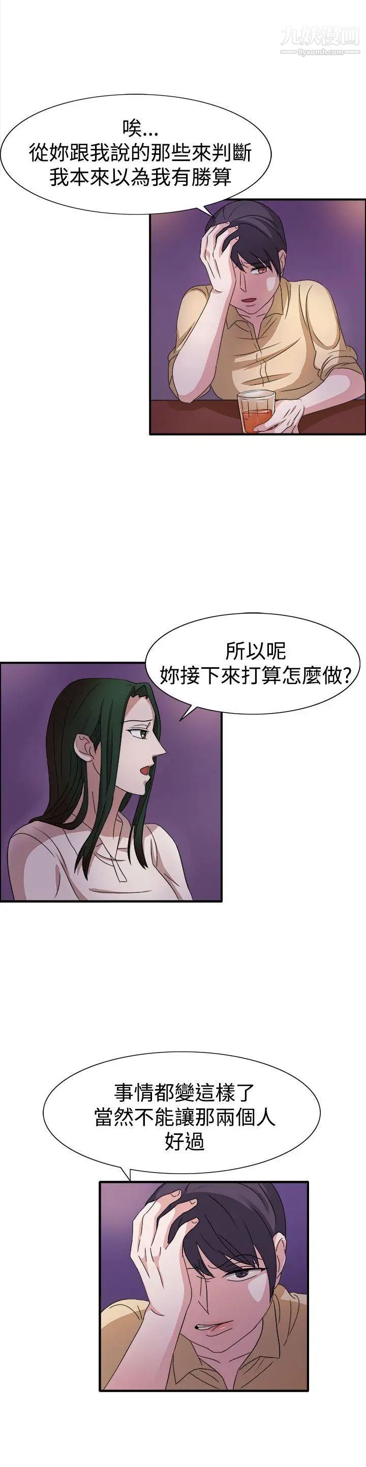 奴家思想第49话