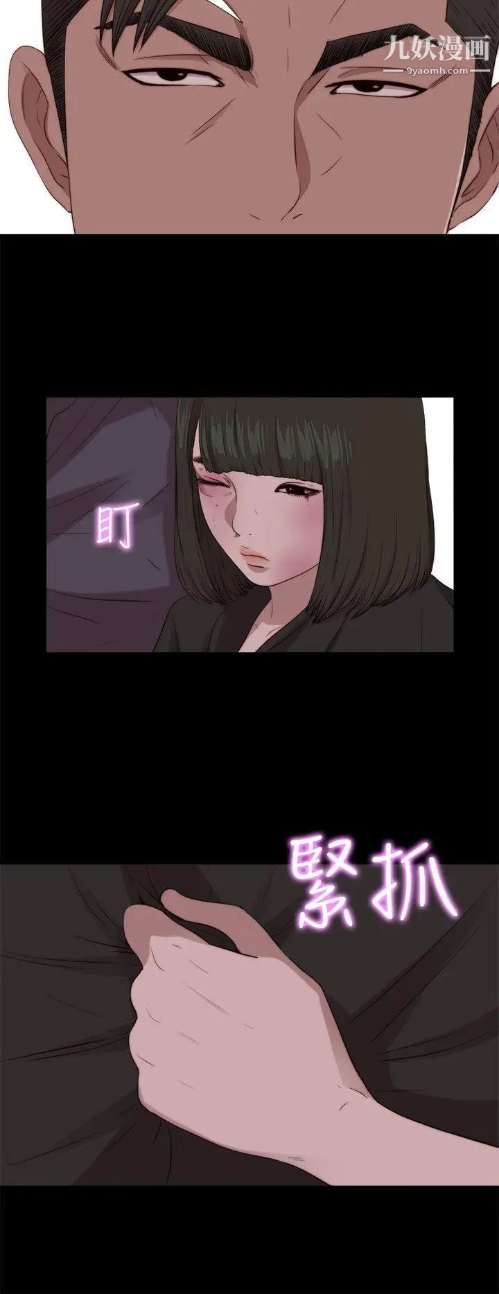 我的大叔邻家少女第97话