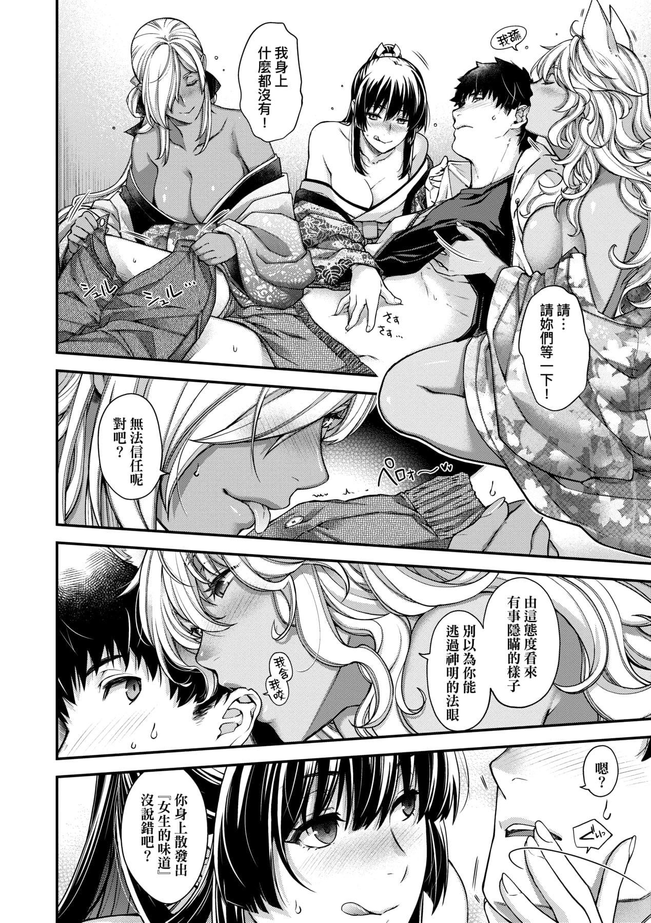 [日吉ハナ]回逢のケモノ[中国翻訳][日吉ハナ]回逢のケモノ[中国翻訳]