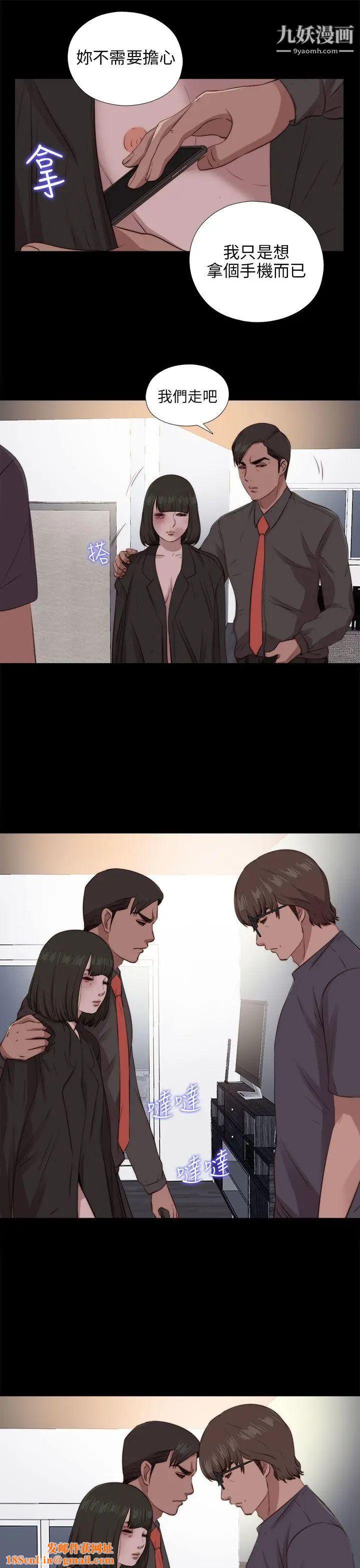 我的大叔邻家少女第97话