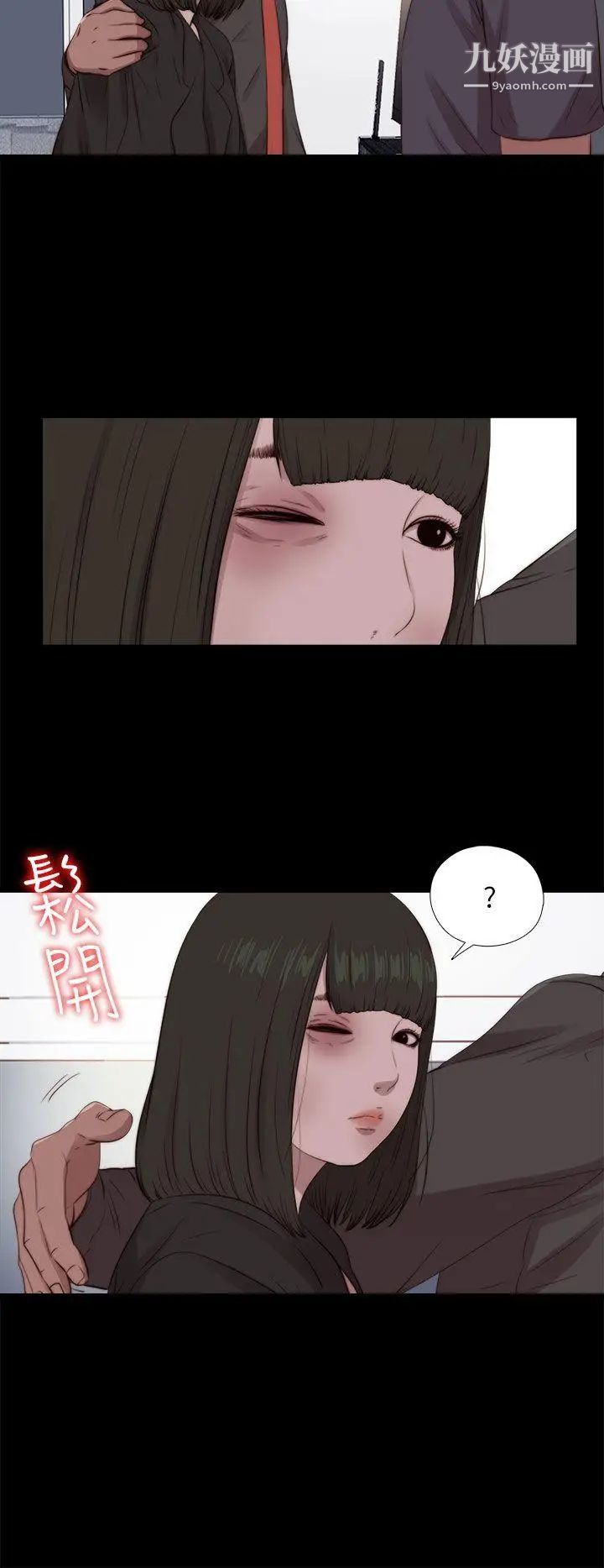 我的大叔鄰家少女第97話