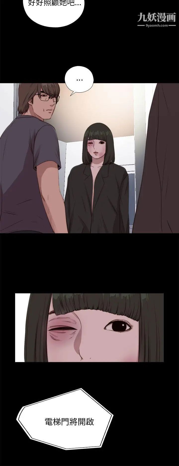 我的大叔邻家少女第97话