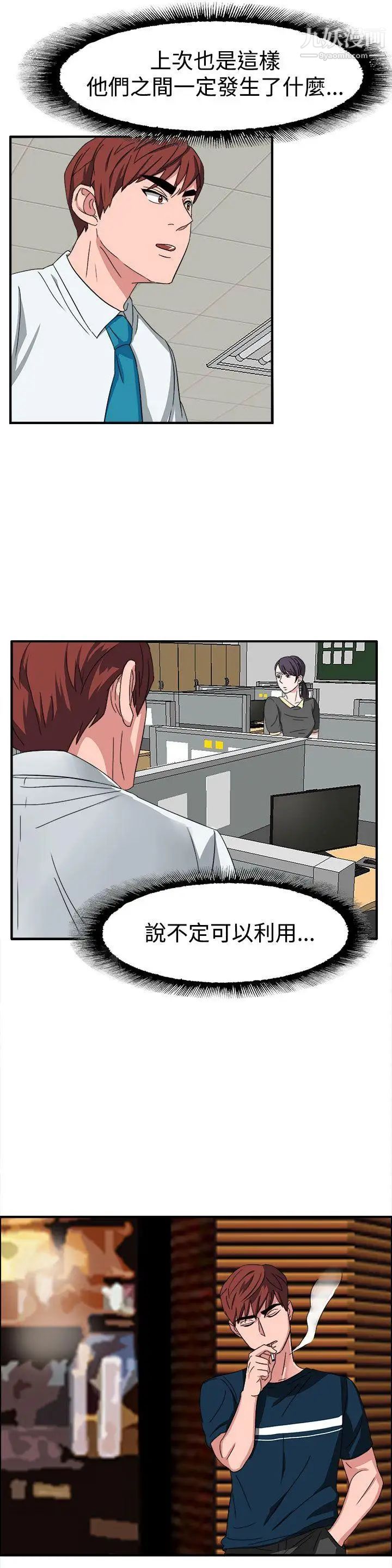 奴家思想第50话