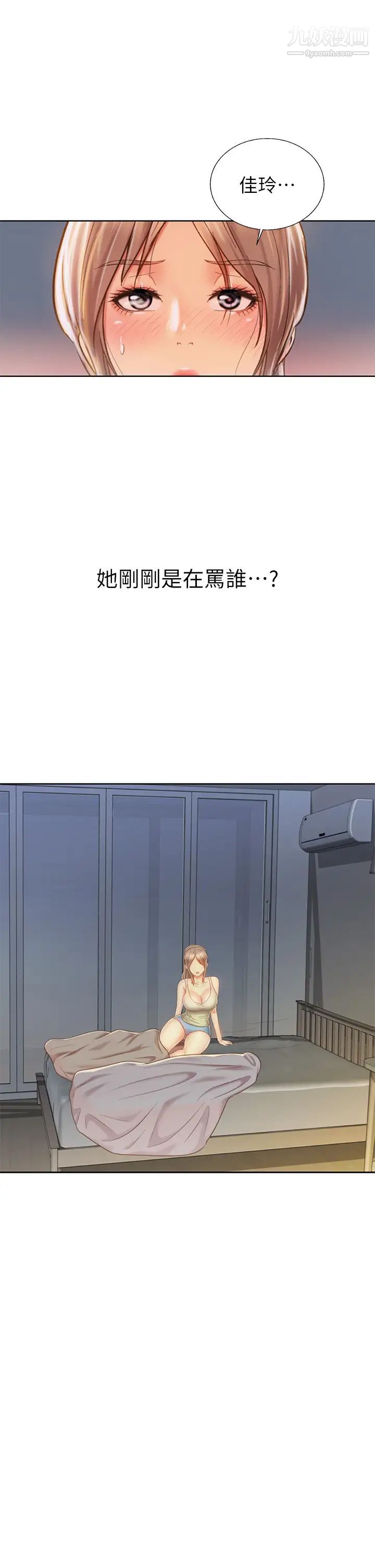 姊姊爱做菜第37话-跟人妻彻夜激战