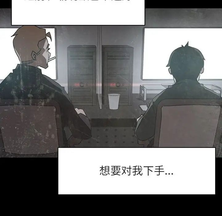 与上司的密约第15话