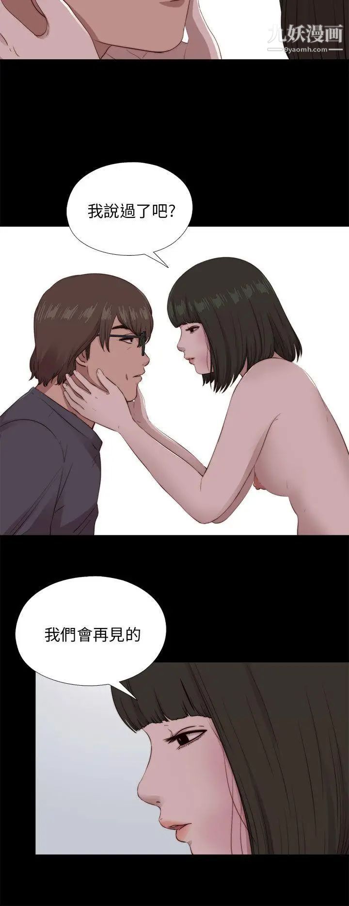 我的大叔邻家少女第98话