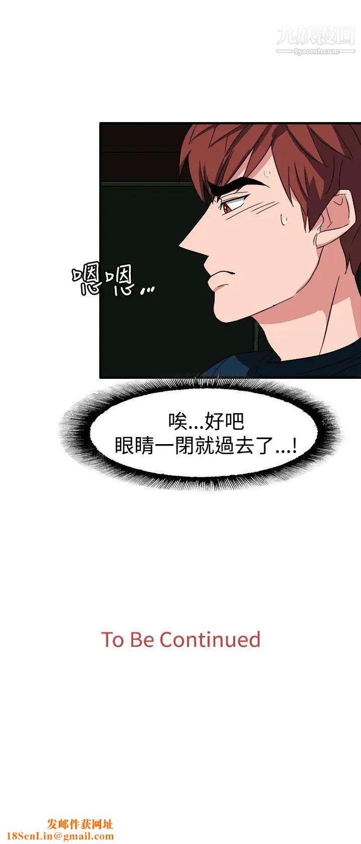 奴家思想第50话