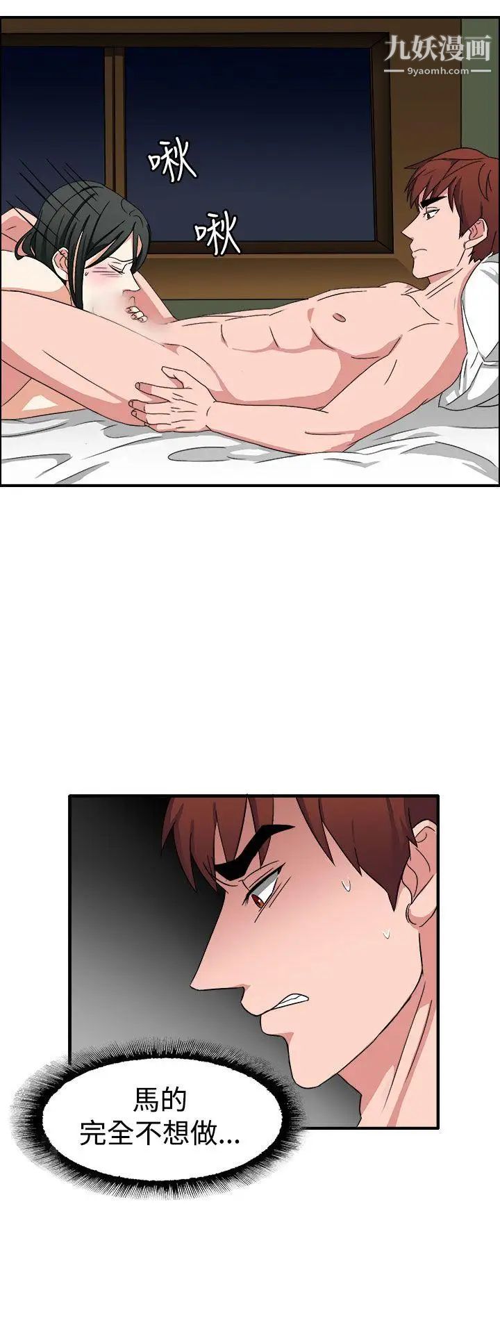 奴家思想第51话