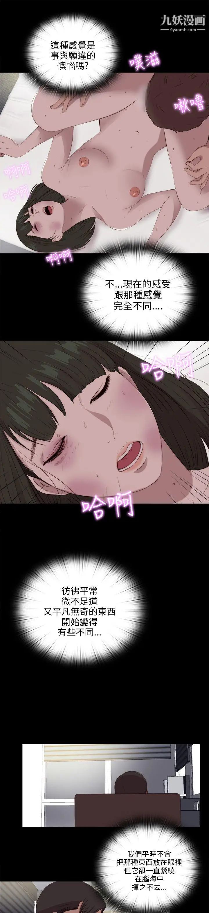 我的大叔邻家少女第98话