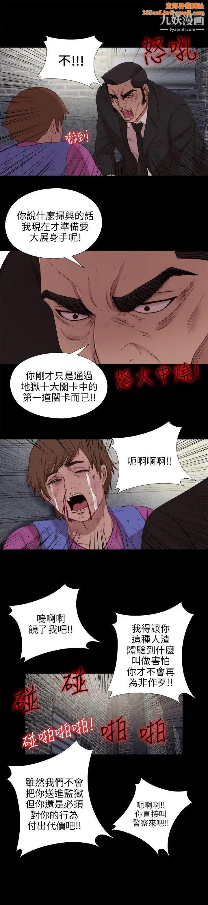 我的大叔邻家少女第99话