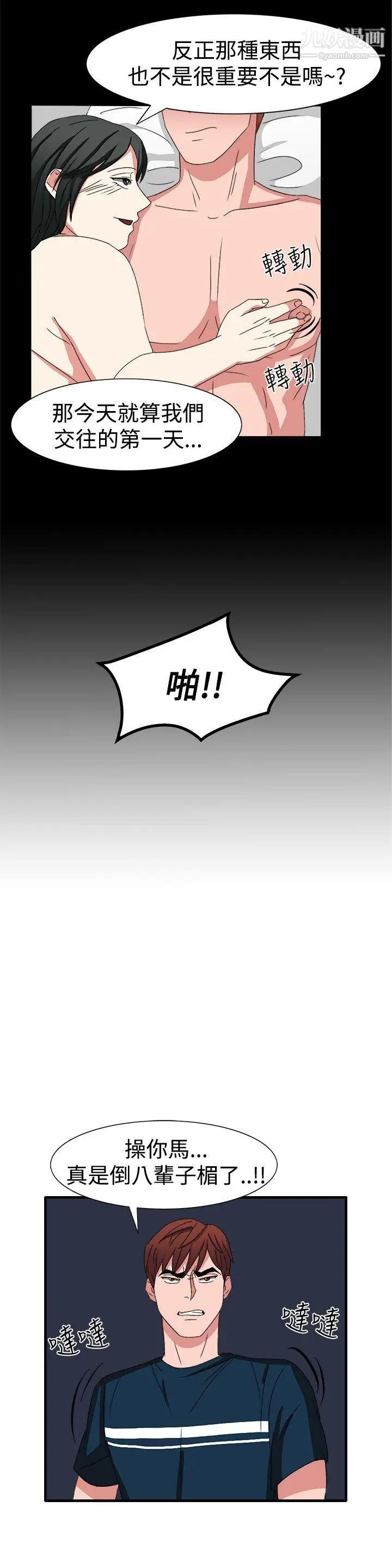 奴家思想第51话