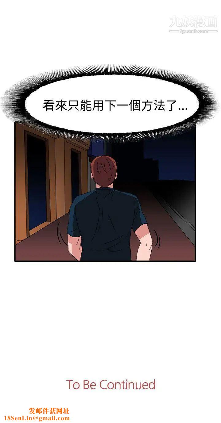 奴家思想第51话