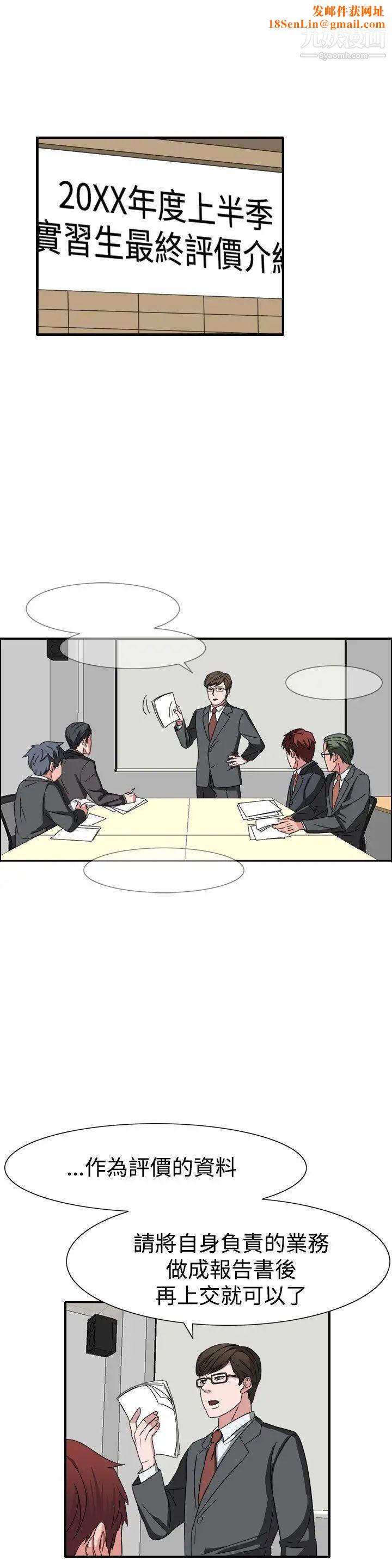 奴家思想第52话