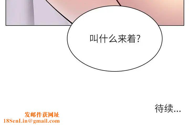 与上司的密约第15话