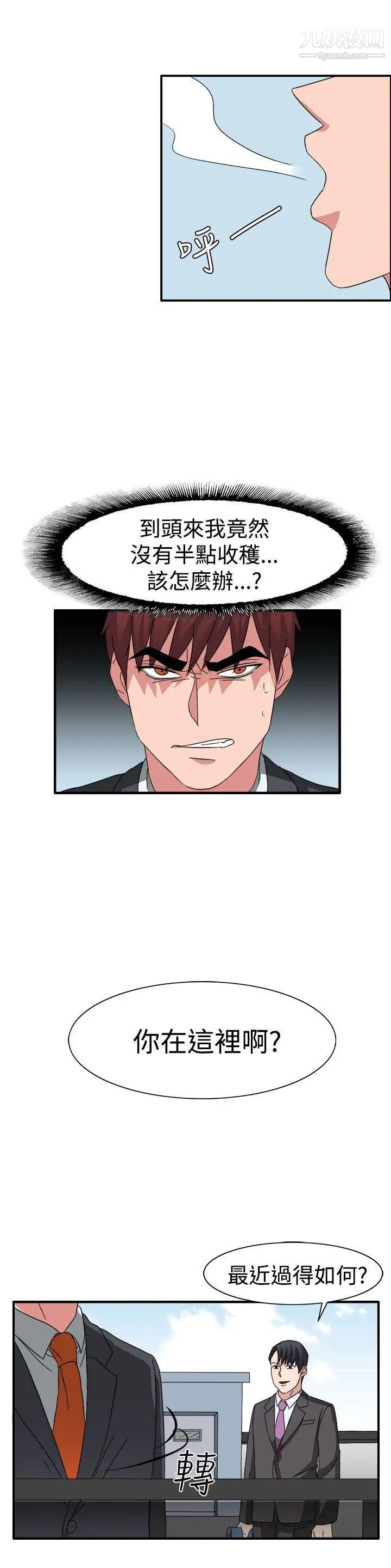 奴家思想第52话