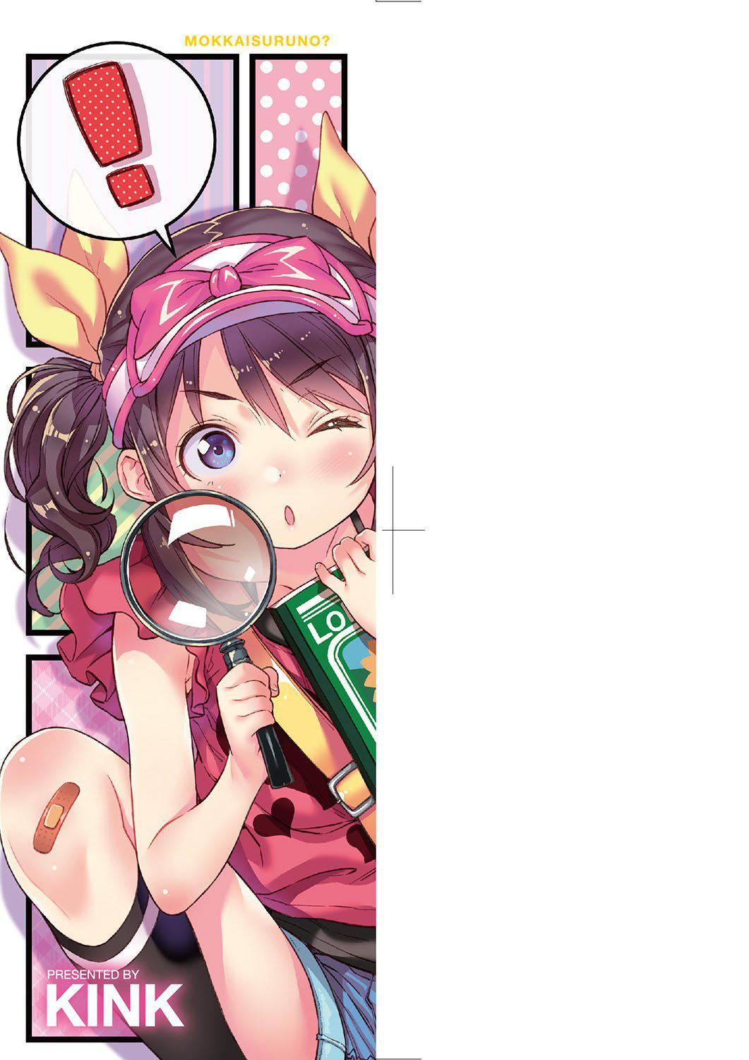 [きんく]もっかいするの？[DL版][v2][きんく]もっかいするの？[DL版][v2]