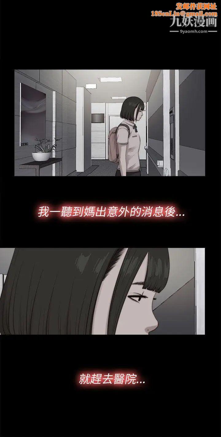 我的大叔邻家少女第100话