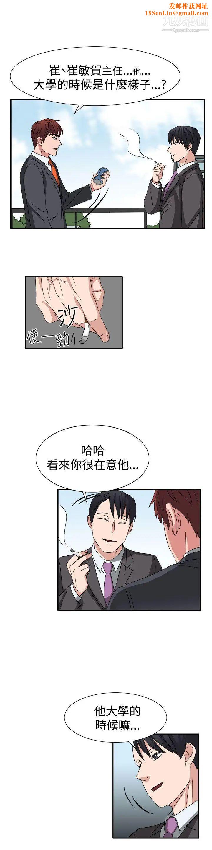 奴家思想第52话